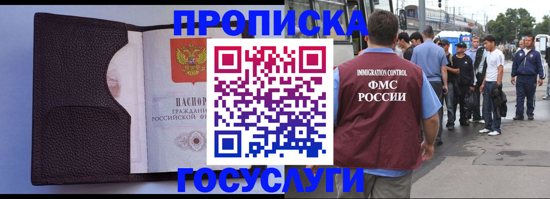 прописка ребенка в Старой Руссе