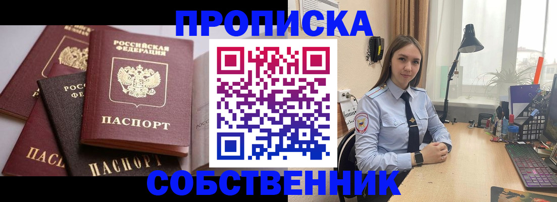 где прописаться в Старой Руссе