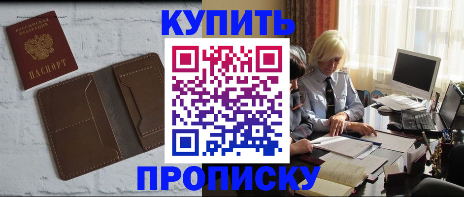 временная регистрация надежно в Старой Руссе