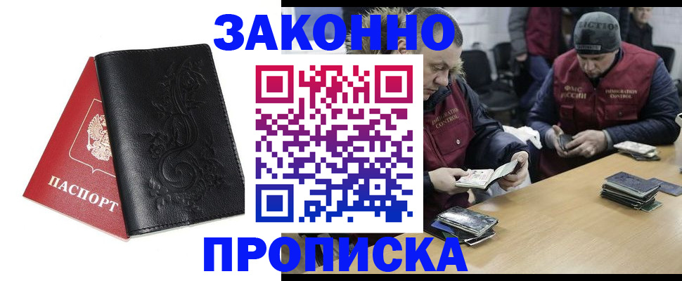 временная регистрация в Старой Руссе