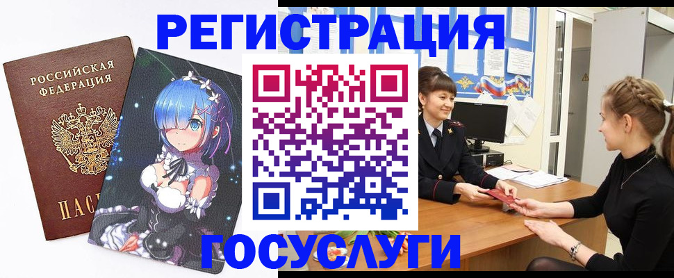 прописка штамп в Старой Руссе