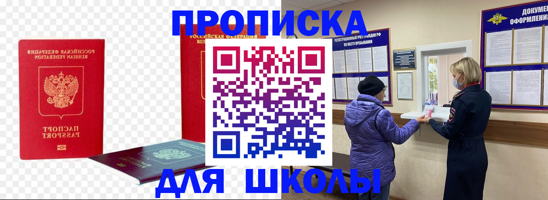 где прописаться в Старой Руссе